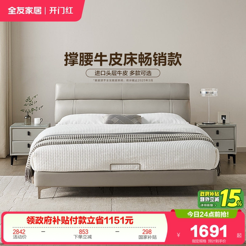 全友家居现代轻奢皮艺床