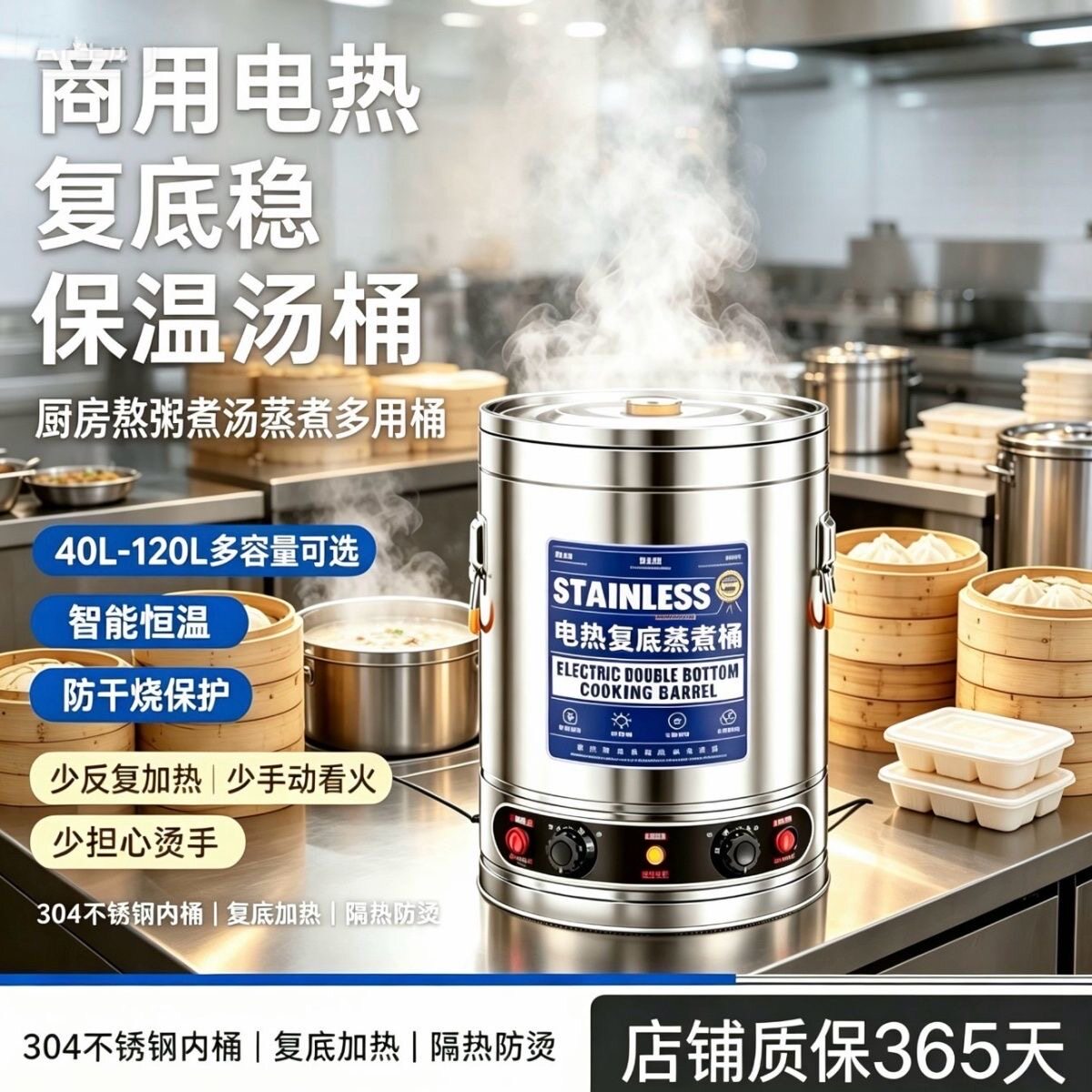 电热汤桶304不锈钢烧水桶大容量蒸煮桶商用开水桶煮粥熬汤桶煮肉