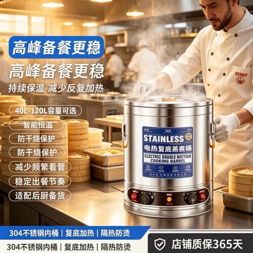 电汤桶304不锈钢烧水桶大容量蒸煮桶商用开水桶煮粥熬汤桶煮肉锅