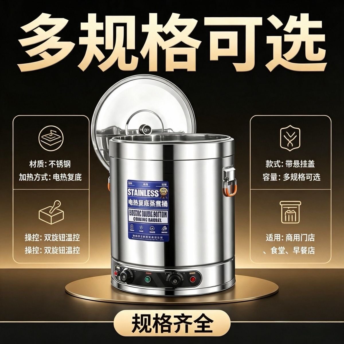 电热汤桶304不锈钢烧水桶大容量蒸煮桶商用开水桶煮粥熬汤桶煮肉