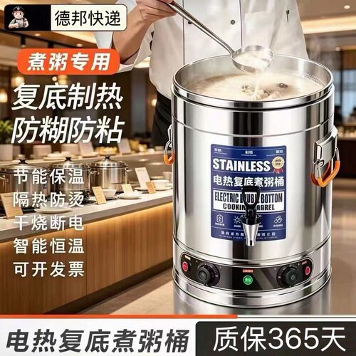 电热汤桶304不锈钢烧水桶大容量蒸煮桶商用开水桶煮粥熬汤桶煮肉