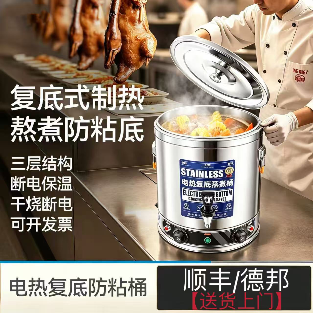304不锈钢电热汤桶商用大容量烧水桶熬汤桶卤肉桶蒸煮桶电热汤桶