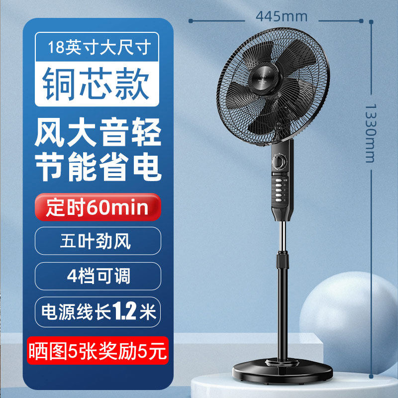 钻石牌电风扇落地扇制冷家用大风力落地型超静音台式小型桌面16寸
