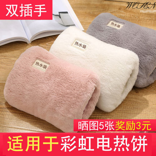 适用于彩虹电热饼保护套单卖毛绒套可拆洗热水袋暖手宝暖手袋外套