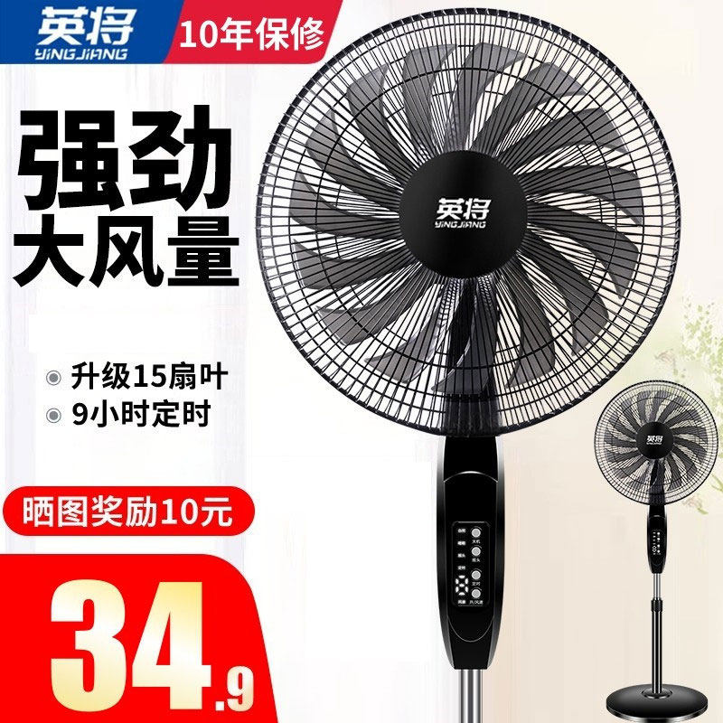 电风扇落地扇制冷家用大风力落地型超静音台式小型桌面插电款