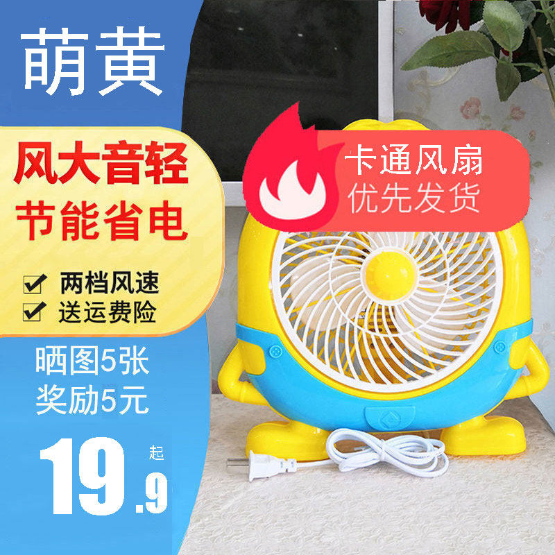 小风扇静音办公室桌上超强力卡通宿舍床头床上用插电款电风扇小型