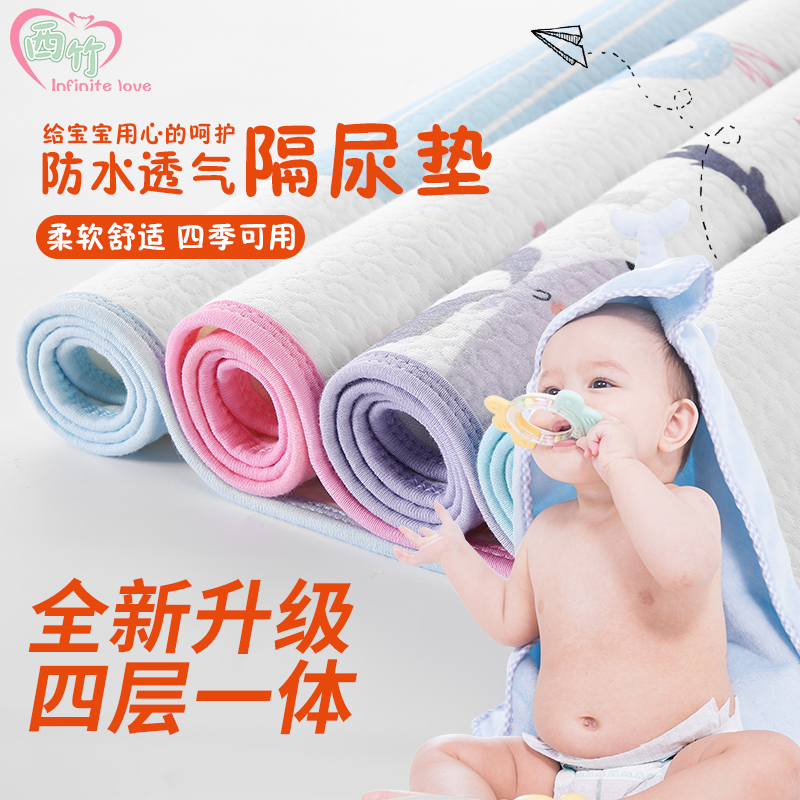 限4000张券彩棉新生婴儿儿宝宝尿不湿隔尿垫纯棉防水可水洗秋冬四季双面通用