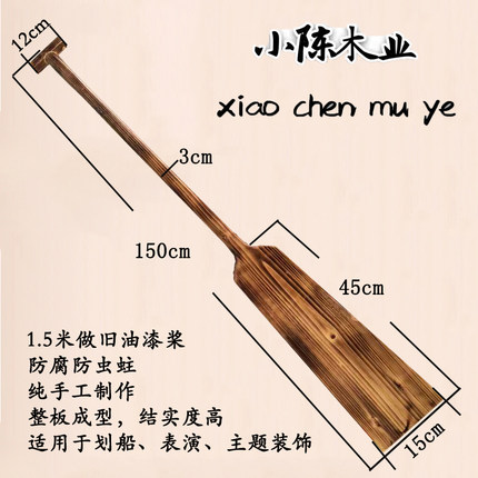 1.5米做旧油漆原木船桨木船桨装饰桨表演桨划桨漂流船桨可订做