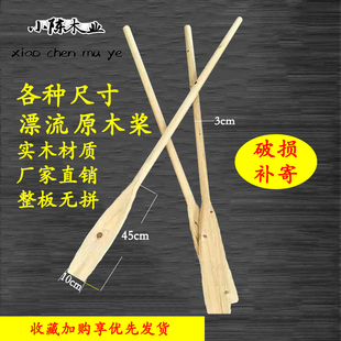 船桨划桨手摇船桨木实木船桨装饰船桨道具表演龙舟船桨可定制油漆