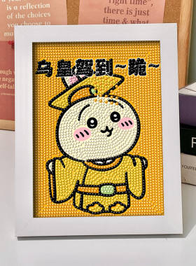 皇帝吉伊卡哇Chiikawa钻石画乌萨奇吉伊可爱点钻贴钻画手工diy贴