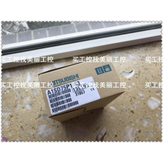 议价新品三菱A1SD75P1-S3/A1SD75P2/A1SD75P2-S3/A1SD75P3-S3原装