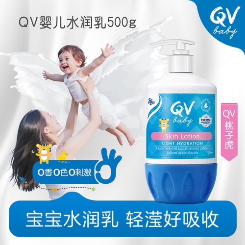 清滢水润澳洲QV春夏滋润不粘腻
