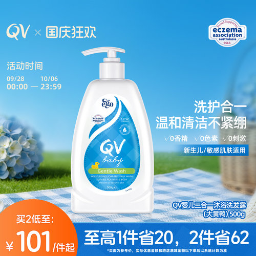 egoqv洗发沐浴二合一澳洲进口