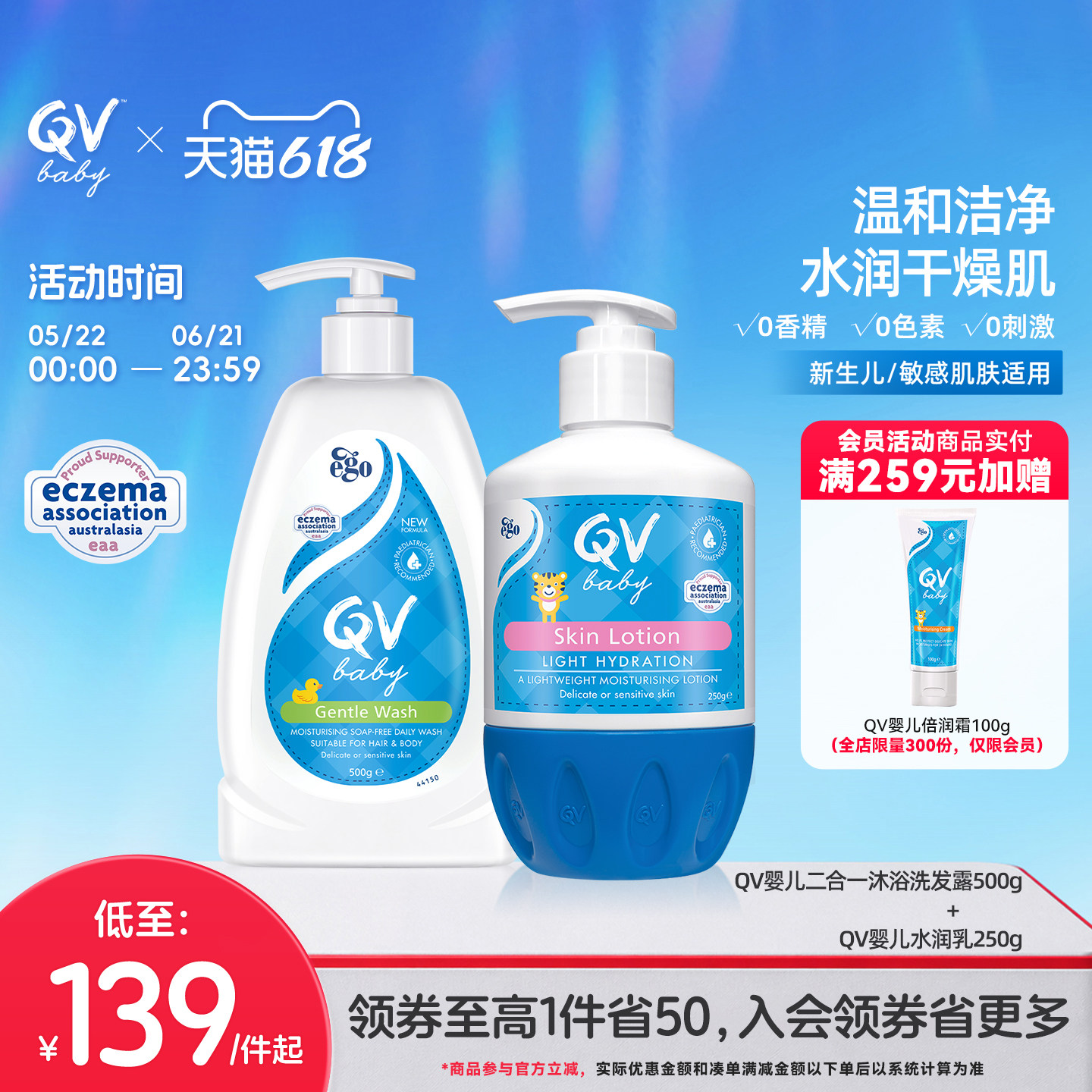 QV护肤澳洲沐浴洗发二合一