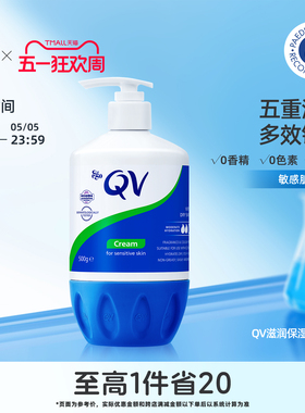 Ego QV身体乳高保湿润肤乳男女滋润补水乳液面霜澳洲大蓝罐500g