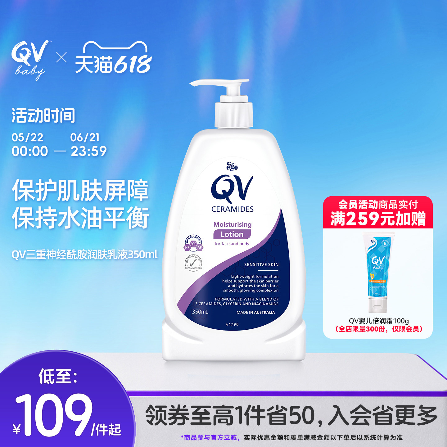 保湿QV澳洲神经酰胺面部保湿乳液