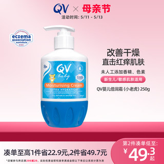 【老爸抽检】Ego QV婴儿倍润霜润肤乳补水保湿身体乳小老虎250g