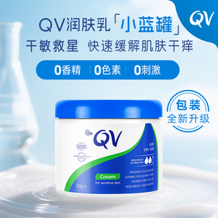 Ego 霜清爽补水润肤面霜男女角鲨烷小蓝罐250g QV意高面霜滋养保湿