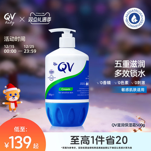 QV滋润身体乳湿澳洲进口全家用