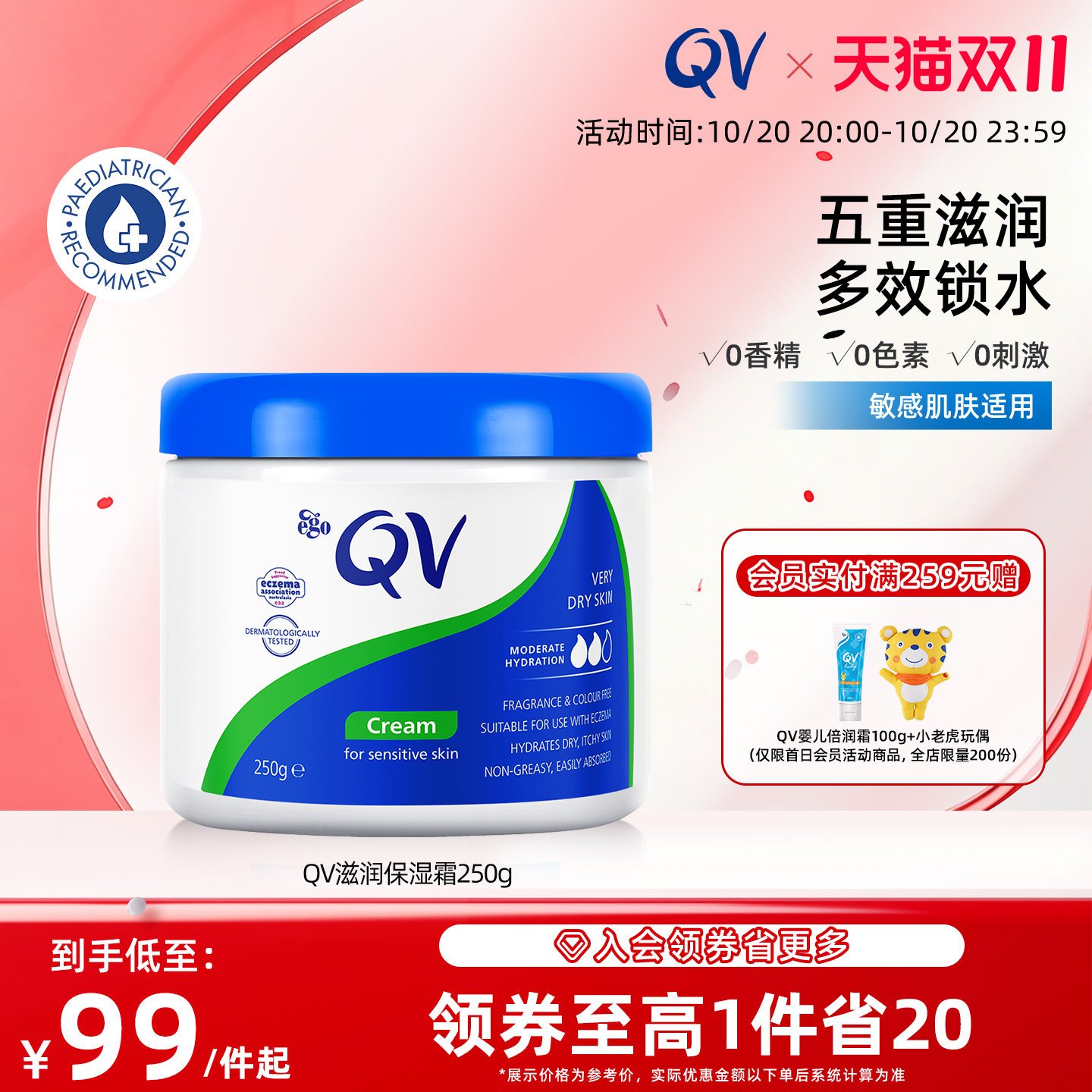Ego QV意高面霜滋养保湿霜清爽补水润肤面霜男女角鲨烷小蓝罐250g
