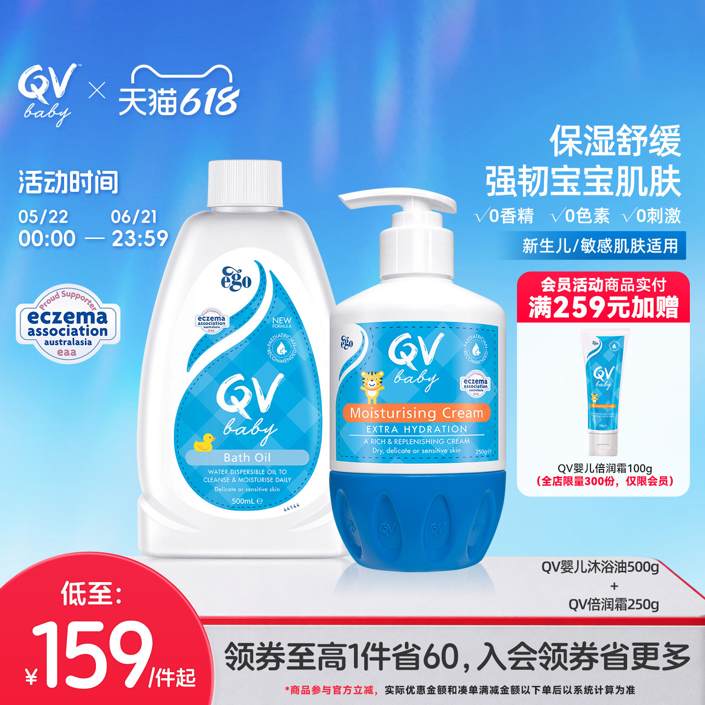 Ego QV婴儿沐浴油500ml小老虎面霜250g舒缓保湿温和