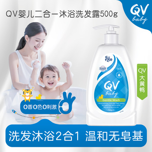 egoqv洗发沐浴二合一澳洲进口