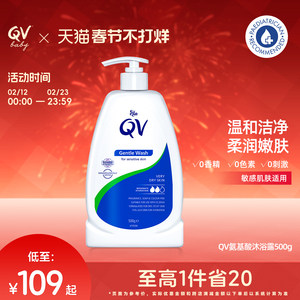 Ego QV意高澳洲进口氨基酸保湿补水洁面级温和沐浴露孕妇可用500g