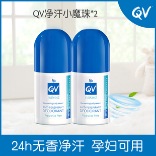 止汗滚珠香体止汗液走珠止汗膏80g Ego QV止汗露腋下男士
