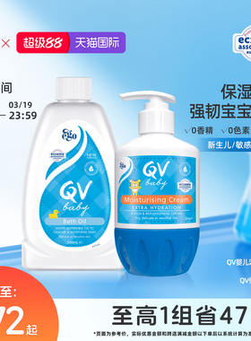 Ego QV婴儿沐浴油500ml小老虎面霜250g舒缓保湿温和