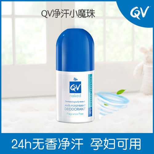 QV澳洲进口孕妇可用止汗走珠男女