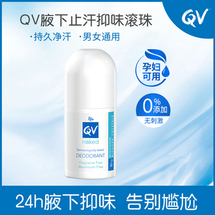 Ego QV止汗滚珠白盖走珠腋下止汗露干爽净味男女孕妇可用80g澳洲