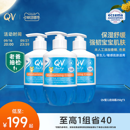 egoQV小老虎保湿身体乳倍润套装