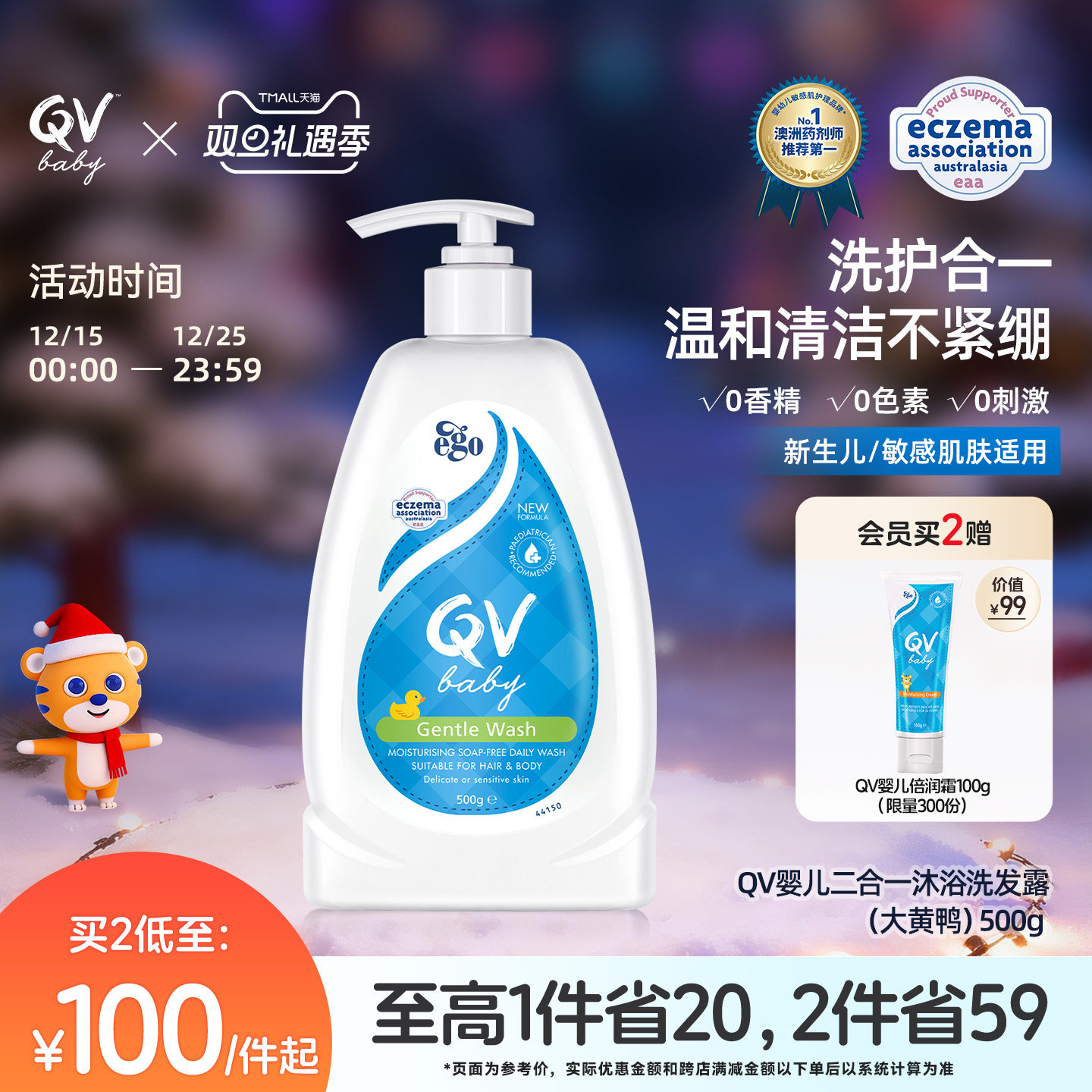 egoqv洗发沐浴二合一澳洲进口