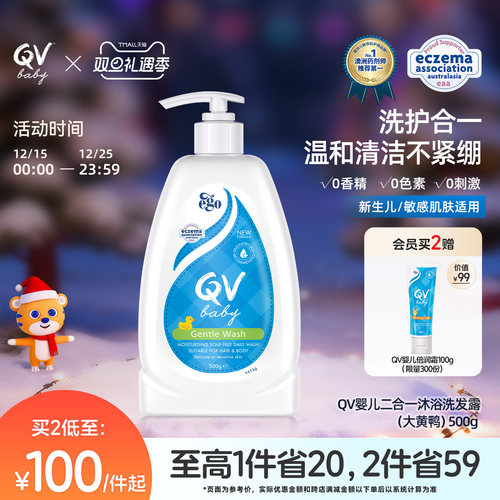egoqv洗发沐浴二合一澳洲进口