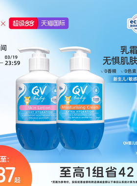 Ego QV小老虎轻薄倍润霜婴儿保湿补水面霜滋润桃子虎身体乳套装