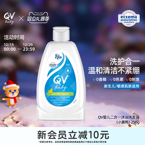 Ego婴儿洗发水宝宝小黄沐浴露