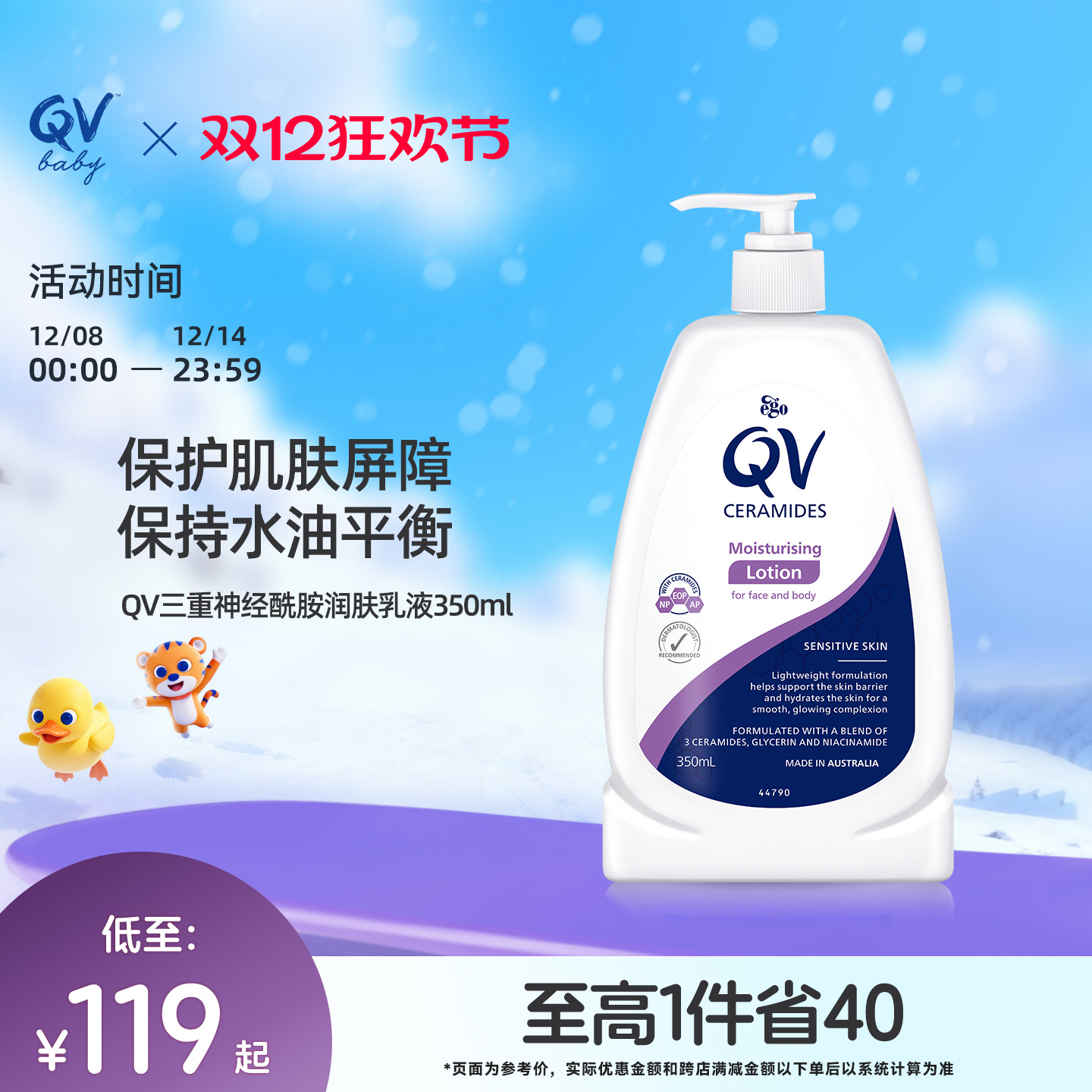 保湿QV澳洲神经酰胺面部保湿乳液