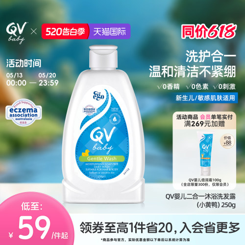 Ego婴儿洗发水宝宝小黄沐浴露