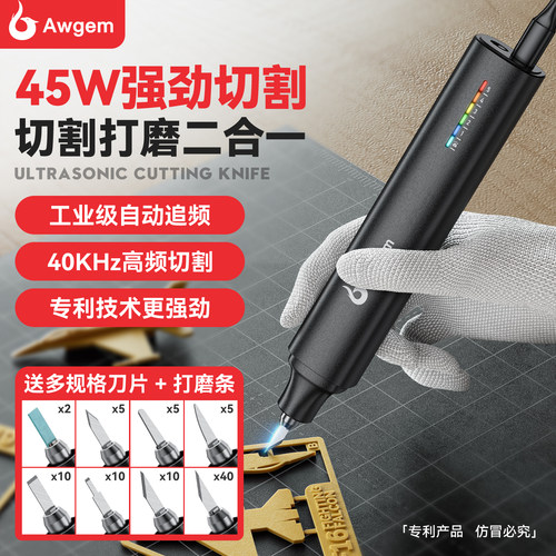 手持超声波切割刀小型便携工具