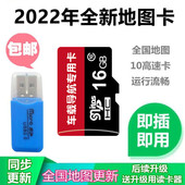 插卡即用2023全新版 16g凯立德GPS导航卡汽车载全新地图升级sd卡TF