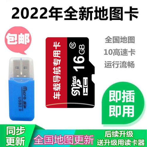 2023全新版16g凯立德GPS导航卡
