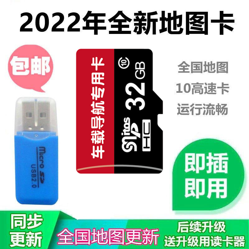 凯立德高德导航软件地图升级更新