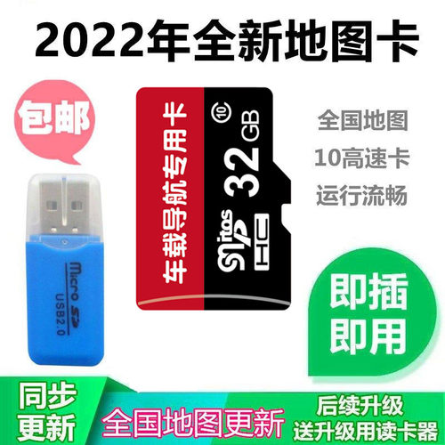 凯立德高德导航软件地图升级更新