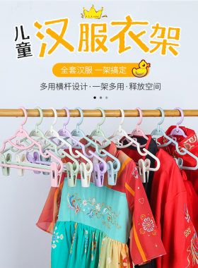 坤宬儿童塑料户外套装无痕衣架