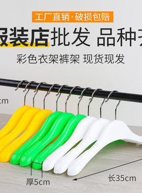 坤宬儿童塑料服装店防滑无痕衣架