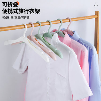 折叠衣架便携旅游学生宿舍用便携式防风旅行多功能凉晒防滑晾衣架