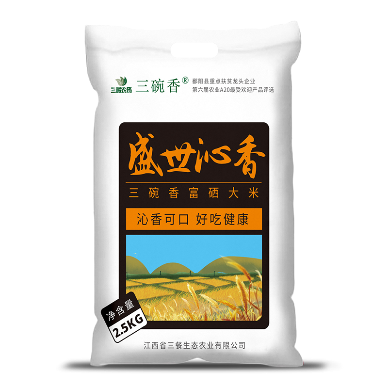 富硒香米鄱阳湖长粒香三碗香大米