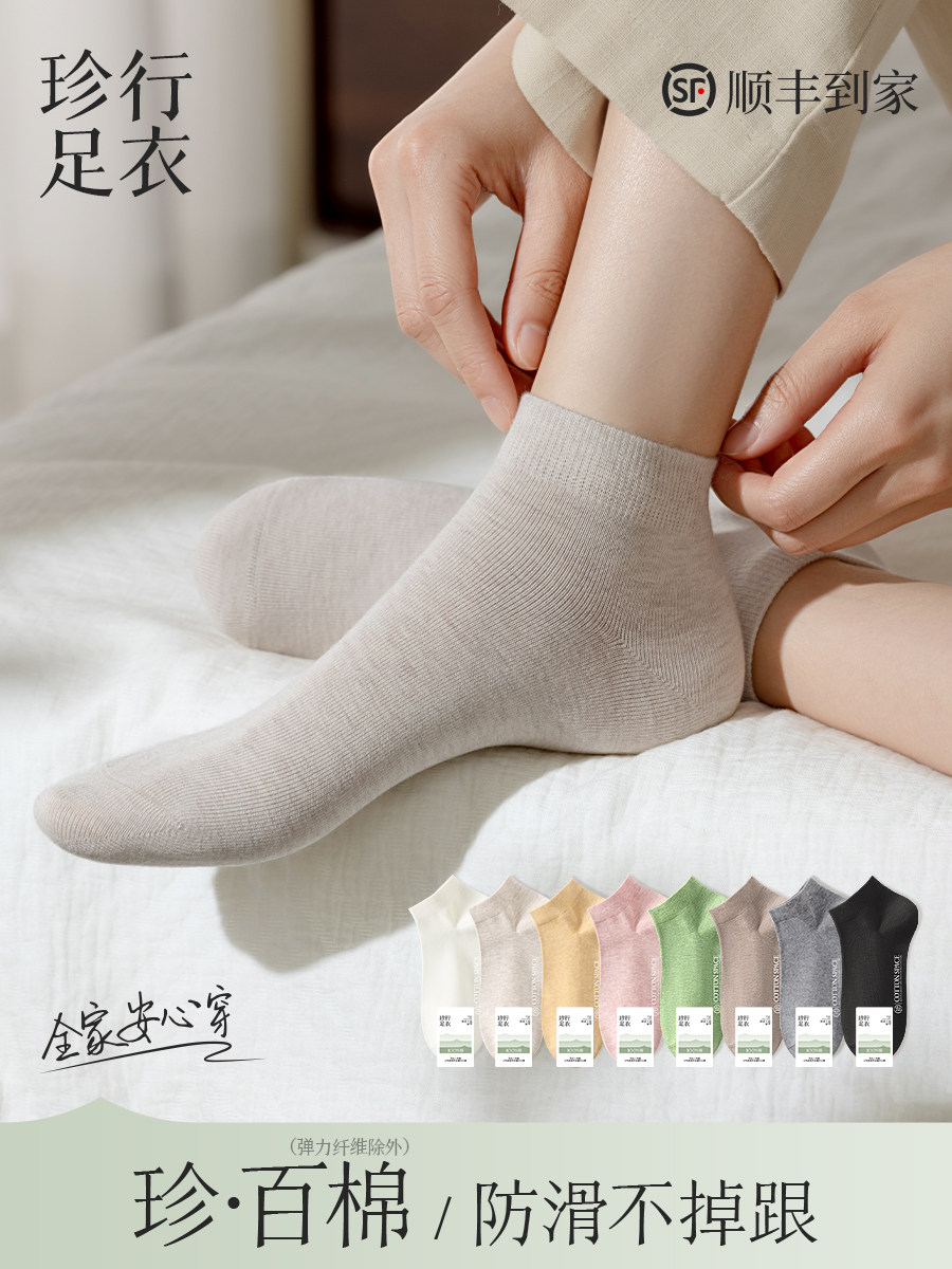 纯棉袜子女短袜春夏100%棉白色防滑抗菌防臭无骨全棉女士中筒袜