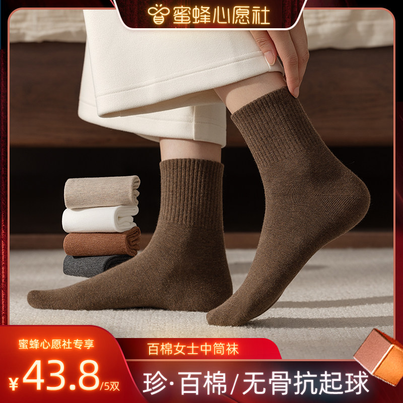 100%棉女士春秋中筒袜防臭
