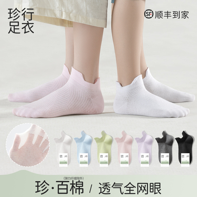 100%棉儿童袜子网眼透气护耳防磨